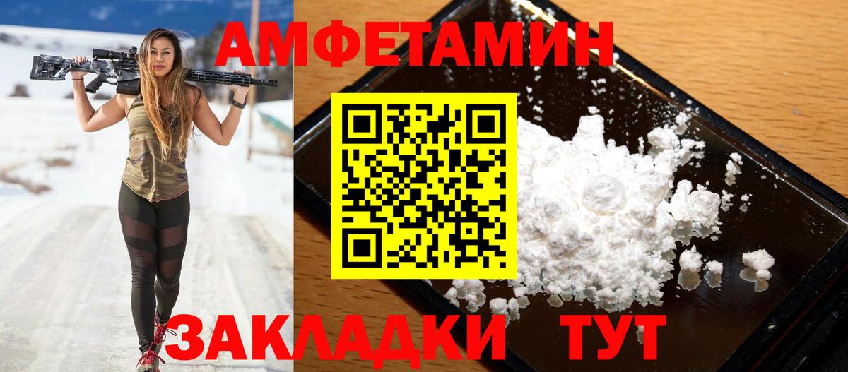 АМФ VHQ Ачинск