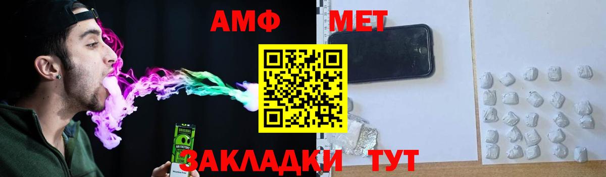 Амфетамин 97%  АМФЕТАМИН  Ачинск  Вход с VPN 