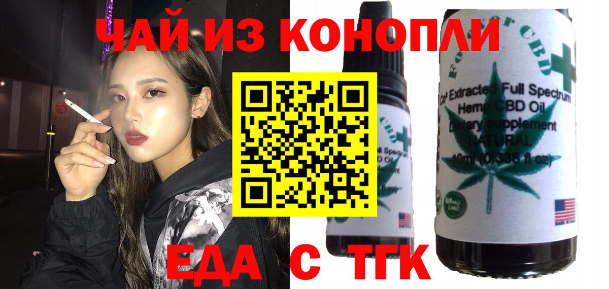 Cannafood конопля  Вход с VPN  Ачинск 