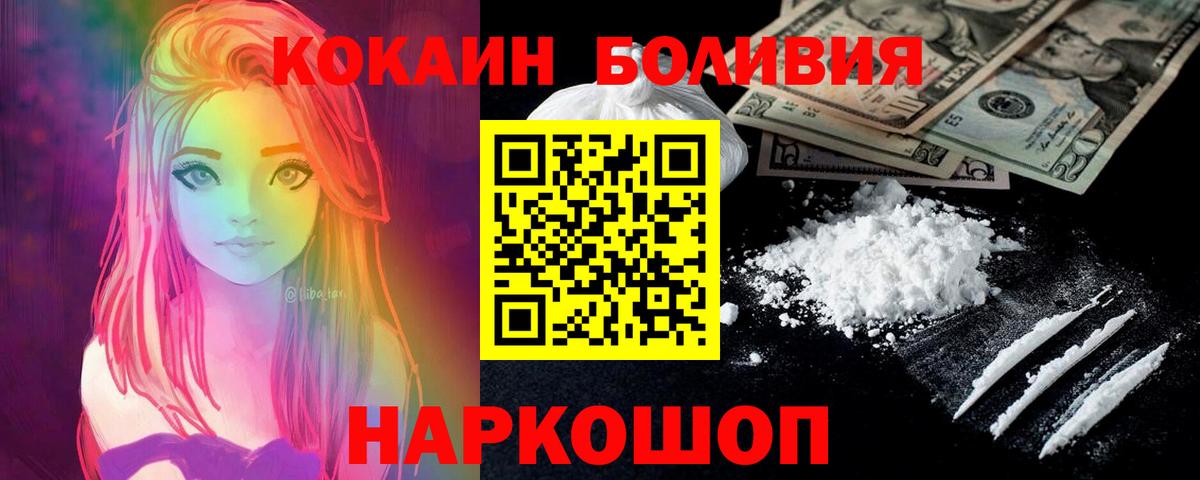 Кокаин Перу Ачинск