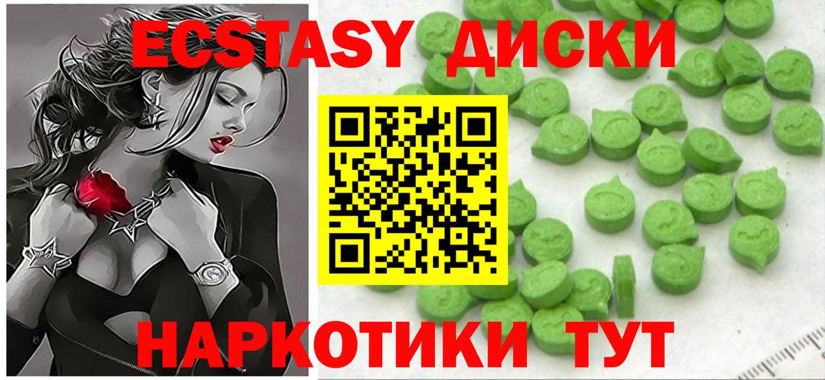 ЭКСТАЗИ ешки Ачинск