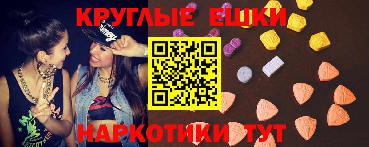 Ecstasy бентли  Ecstasy    как зайти  Ecstasy 280 MDMA  Вход с VPN  Ачинск 