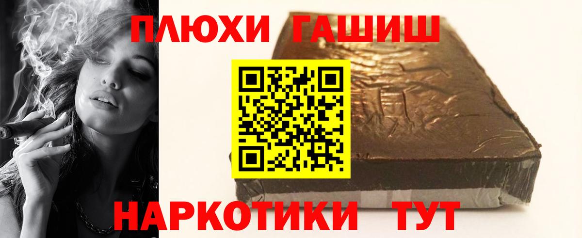 Гашиш индика сатива  ГАШ убойный  Вход с VPN  Ачинск 