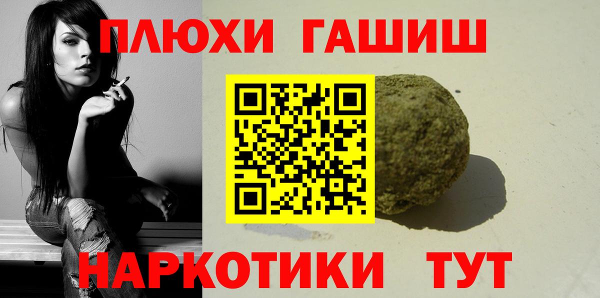 Гашиш убойный Ачинск