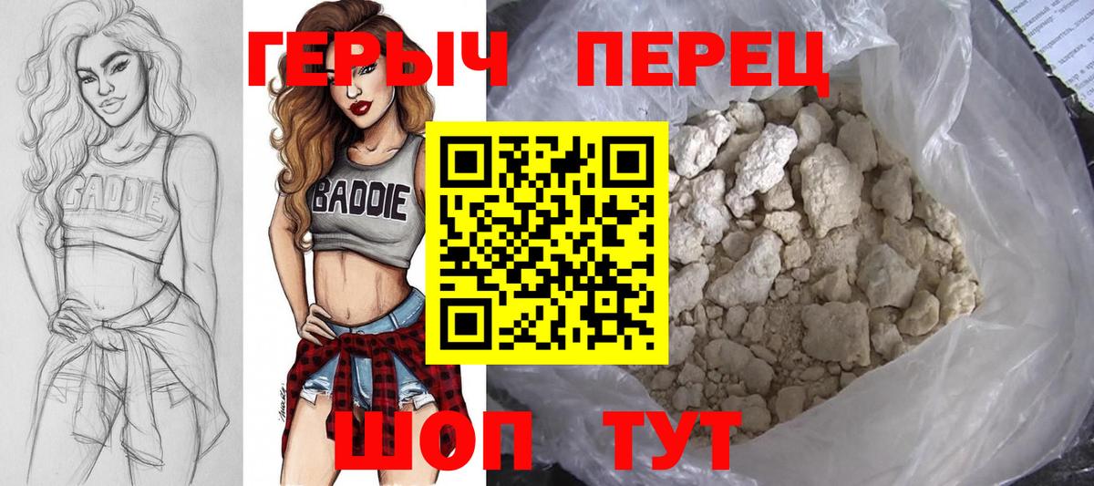 Ачинск  ГЕРОИН VHQ  Вход с VPN 