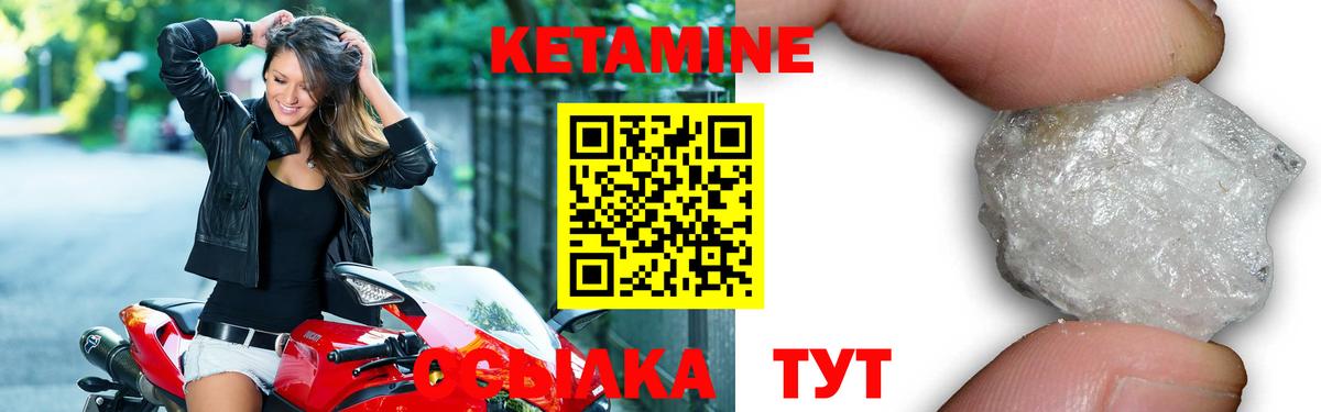 Ачинск  Кетамин VHQ  Вход с VPN 