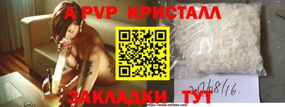 apvp Шахты