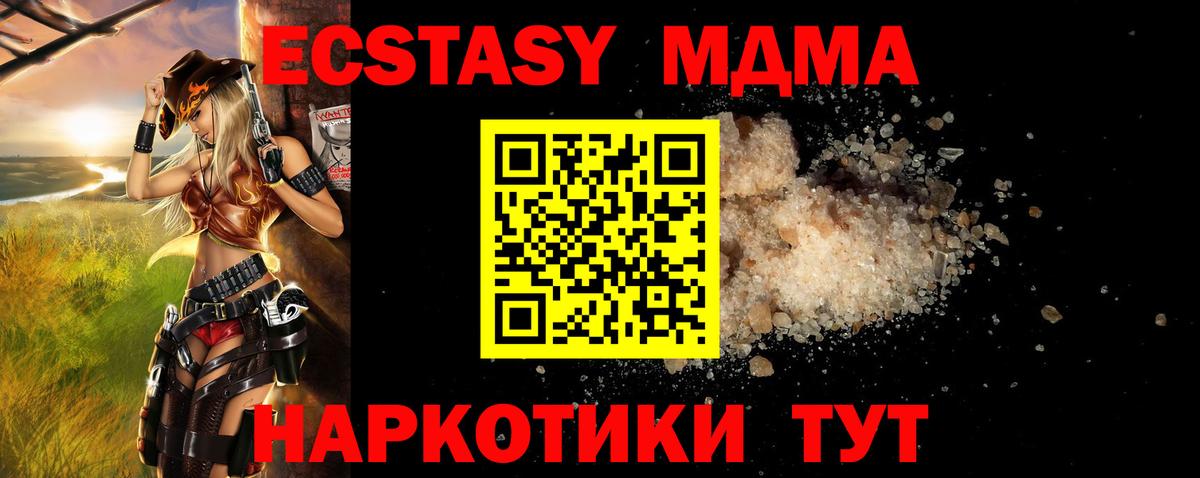MDMA молли  MDMA VHQ  МДМА  Вход с VPN  Ачинск 