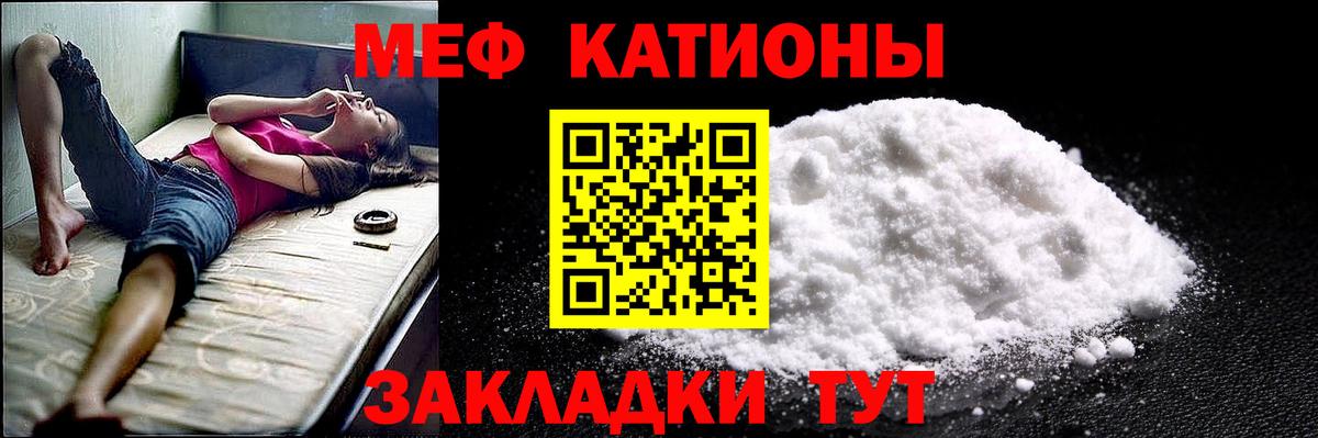 Мефедрон мука Ачинск