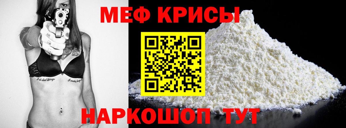 Ачинск  МЕФ кристаллы  МЕФ mephedrone  цена   Вход с VPN  МЯУ-МЯУ 