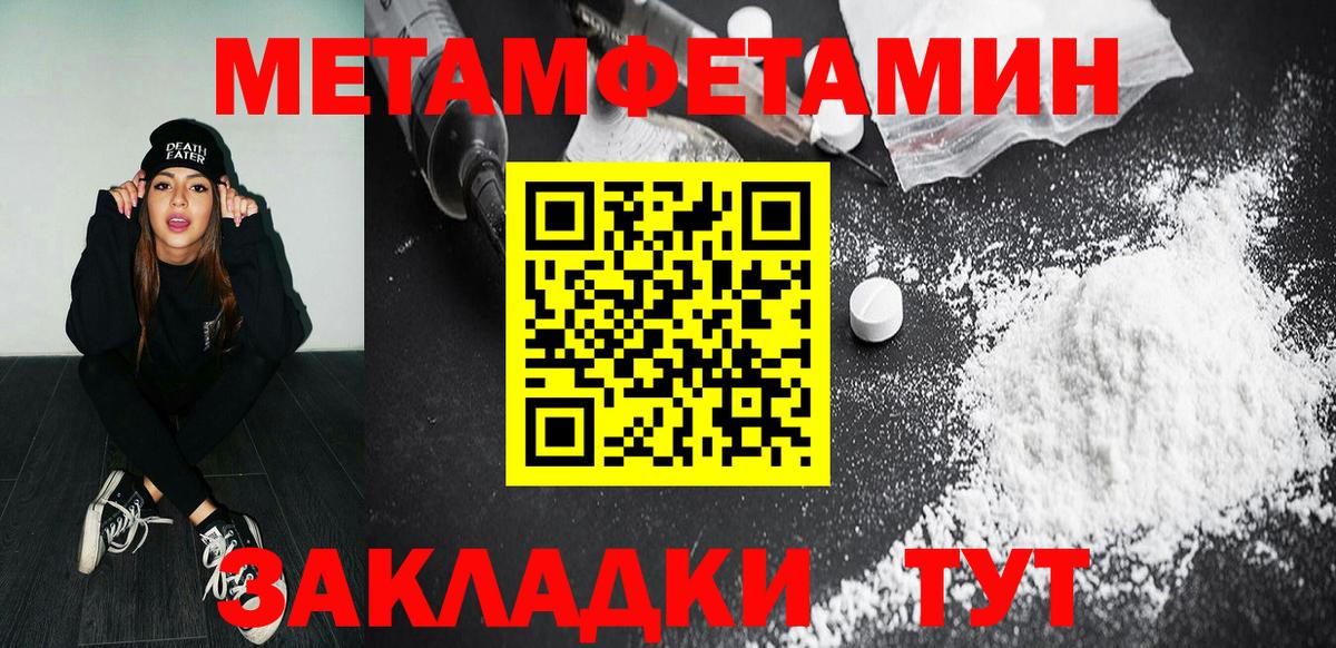 МЕТАМФЕТАМИН Methamphetamine Ачинск