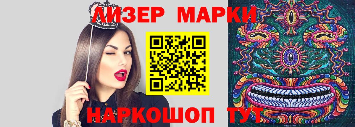 Марки NBOMe 1,5мг  Вход с VPN  Ачинск 