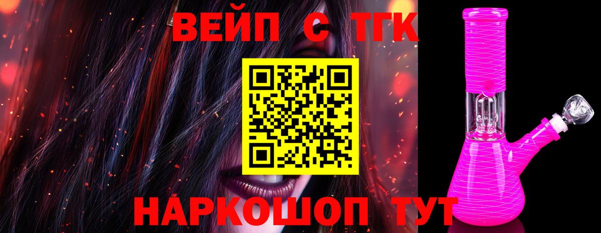 ТГК жижа Ачинск