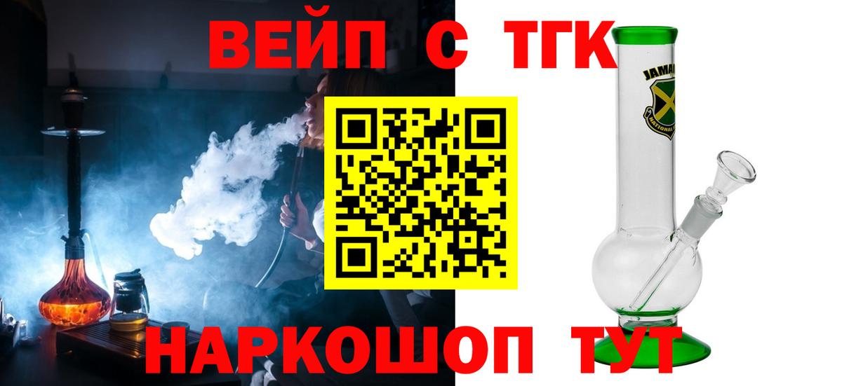 Дистиллят ТГК концентрат  ТГК THC oil  Вход с VPN  Ачинск 