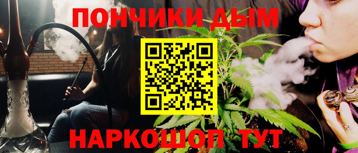 Канабис SATIVA & INDICA Ачинск
